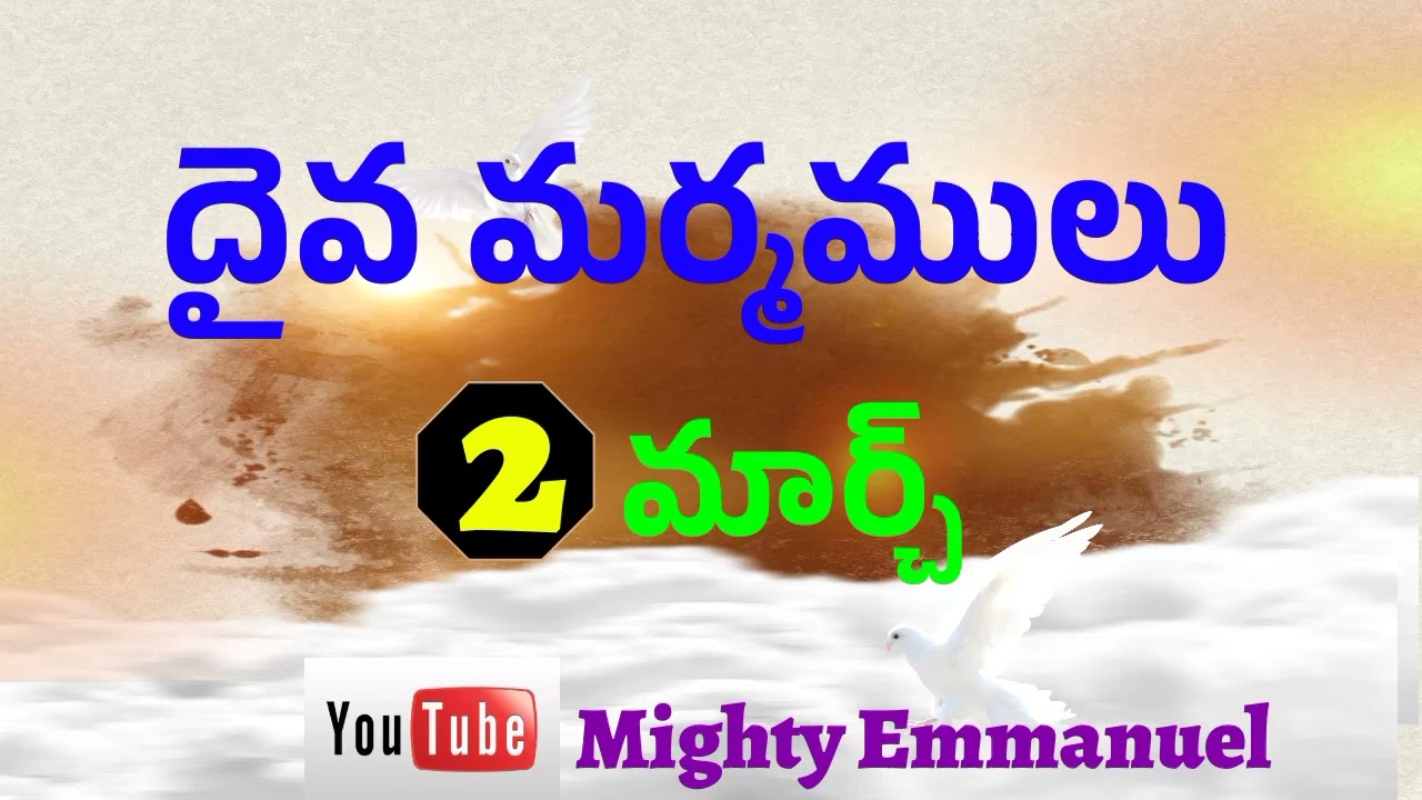 దైవ మర్మములు || 2 మార్చ్ 2026 || Bro.Nathaniel || #hebron || #hyderabad #christian