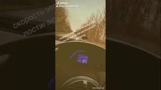 Скорость Любовь