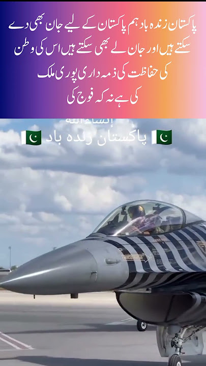 Falcons of the Sky — Power That Shook the Borders 🇵🇰✈️ #DefendersOfPakistan #AirPower #PakArmy #Pe