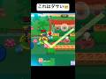 【ブロスタ】入るの⁉️入らないの⁉️どっちなんだい　やー！😃　#Youtube #ブロスタ #shorts #BrawlStars #Supercell #ゲーム #面白い #楽しい #ショート