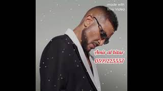 أحمد سعد انت محسسني لو قلت القلب ينساك سمعها
