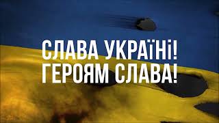 Війна росії проти України  Ми Переможемо загарбника!