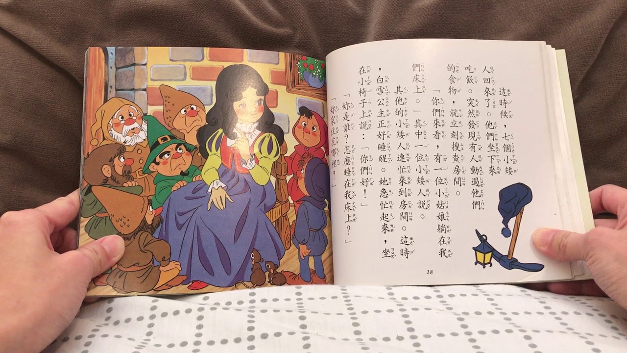 幼福彩色世界童話故事 白雪公主 Youtube 幼福彩色世界童話故事 白雪公主 Youtube