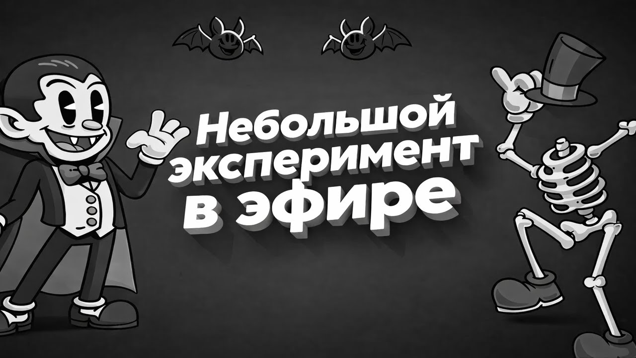 Небольшой эксперимент в эфире! (Ламповое событые.)