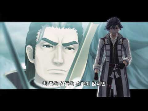 PS4 I 영웅전설 시작의 궤적 발매 트레일러