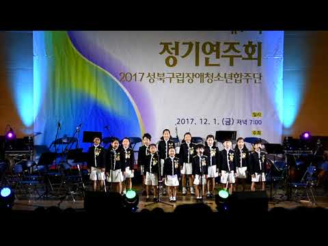 엄마는사랑을만드는요술쟁이 브릴란뗴어린이합창단