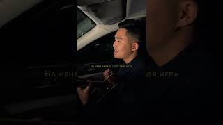 Кавер От .