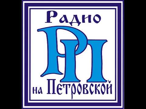 Донское радио таганрог. Радио Таганрог. Таганрог лого. Таганрог логотип города. Хам радио Таганрог.