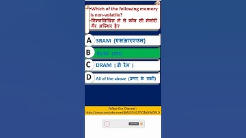 Non Volatile Memory I ROM I FUNDAMENTAL I COMPUTER FUNDAMENTAL #viralshort #shortsvideo #COMPUTER