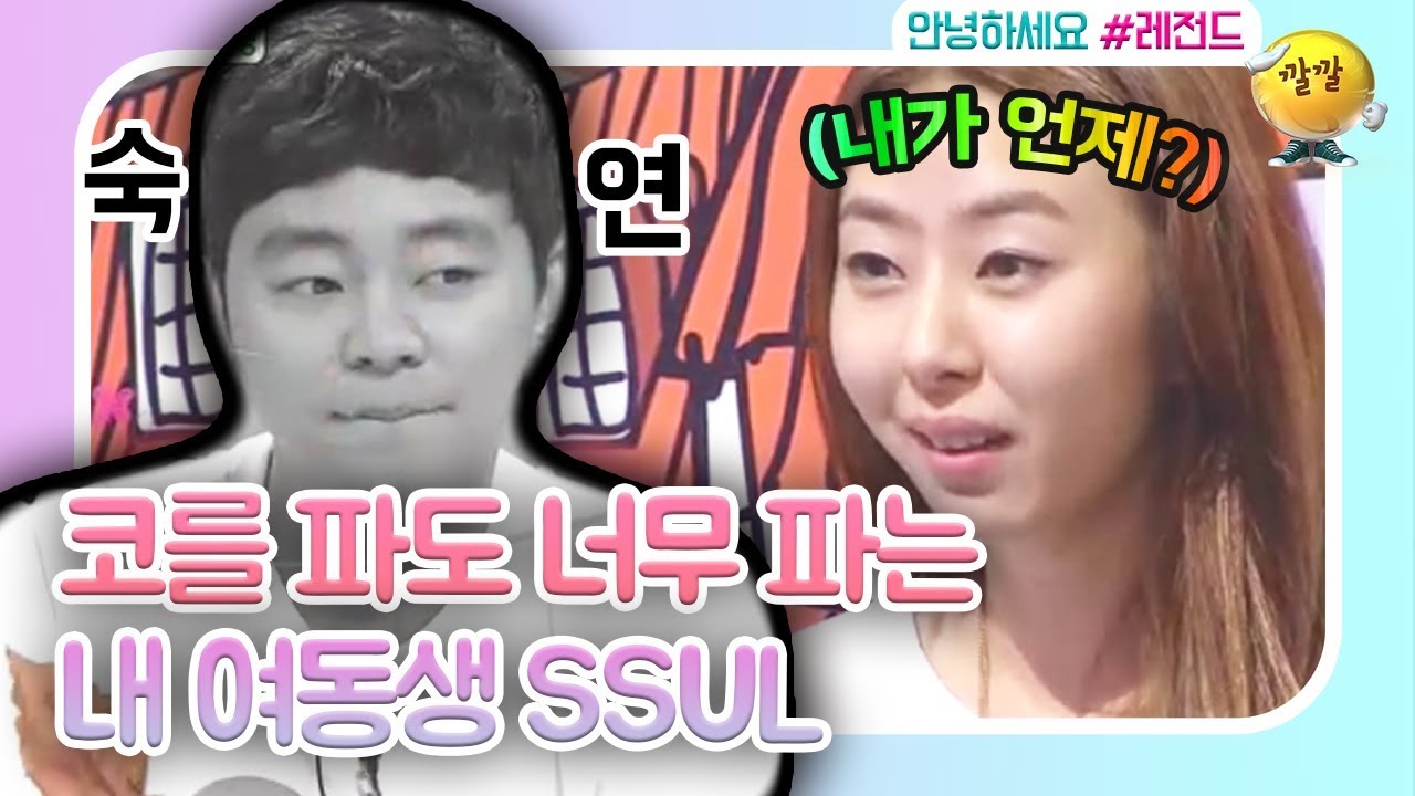 [안녕하세요 #레전드 #15] 방구와 코파기의 환장 콜라보레이션ㅠㅠ 자연인 여동생 때문에 고민인 오빠 등판◉_◉