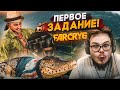 ПЕРВОЕ СЕРЬЁЗНОЕ ЗАДАНИЕ! И МОЙ НОВЫЙ ДРУГ! (ПРОХОЖДЕНИЕ FAR CRY 6 #2)