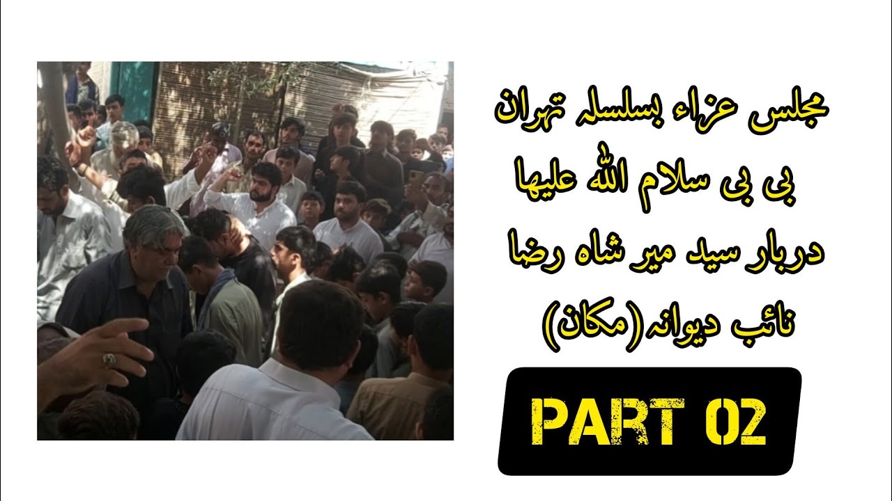 Majlis e Aza Basilsila Tehran BiBi (S.A) Makan Usterzai Bala (Part 02)