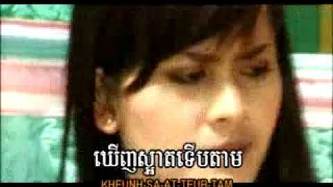 10 មិនស្អាតមិនតាម ឈឿន ឧត្ដម+និសាRSK38