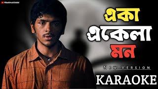 Eka Ekela Mon Karaoke With Lyrics 💔 || Arijit Singh || Chirodini Tumi Je Amar 2 || New Version