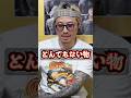 とんでもない物【本編関連動画/未公開シーン】