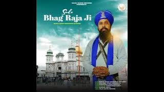 Sade Bhag Raja Ji (GARJA SINGH)|JAI  RAJA SAHIB JI#jairajasahibjidi #jairajedi #rajabalikrobhali