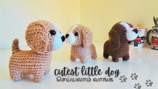 Cutest little dog amigurumi | Small pup crochet pattern | Small Standing dog2 | Crochet Tamil video