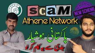 Athene Network scam Real or fake Athene Network Scam or Not Scam Athene use krain ya Nhi