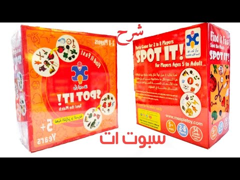 شرح لعبة سبوت ات   ب5 طرق ابجد هوز للتنمية الفكرية والتعليمية