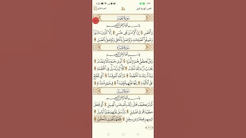 سور الفيل-- والعصر للقارئ حمزة الجزائري 1080