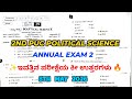 🔥 2nd PUC Political Science KEY ANSWERS! | Annual Exam 2 Solved (May 8, 2026) ✨