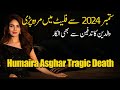 Model Actress Humaira Asghar Tragic Death | Updates #humairaasghar