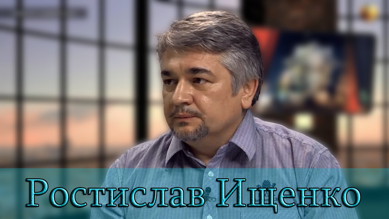 Ростислав Ищенко: Пётр не мычит, не телится и, даже, не чешется - YouTube