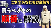 Gta5 オンラインで買って後悔するものtop10 知恵袋の答え Youtube