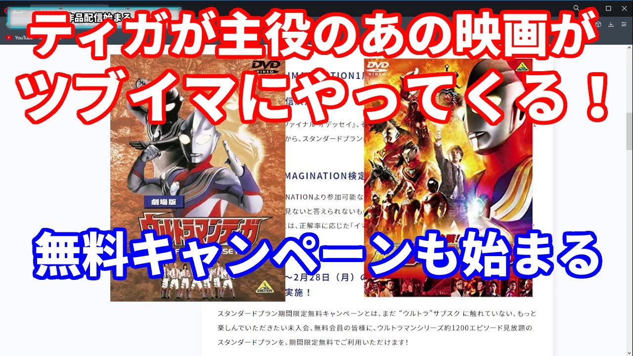 ウルトラマンティガ The Final Odyssey 大決戦 超ウルトラ8兄弟 Tsuburaya Imaginationで配信決定 Youtube ウルトラマンティガ The Final Odyssey 大決戦 超ウルトラ8兄弟 Tsuburaya Imaginationで配信決定 Youtube