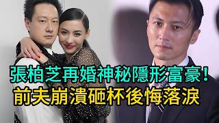 張柏芝閃婚隱形富豪！身家五百億，謝霆鋒北京酒店崩潰砸杯，十五年守護真相曝光#張柏芝 #謝霆鋒 #王菲 #情感故事 #港星現狀 #單親媽媽 #豪門婚禮 #獨家揭秘 #情感解說 #港臺星蹤