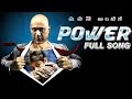 Pawan kalyans power song full song by baba sehgal