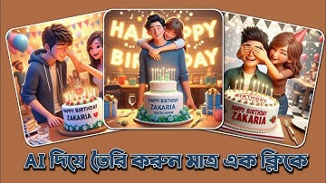 How to create 3D Al Social media Images | Bing image creator tutorial FREE | Ai Portraits Trend 2024