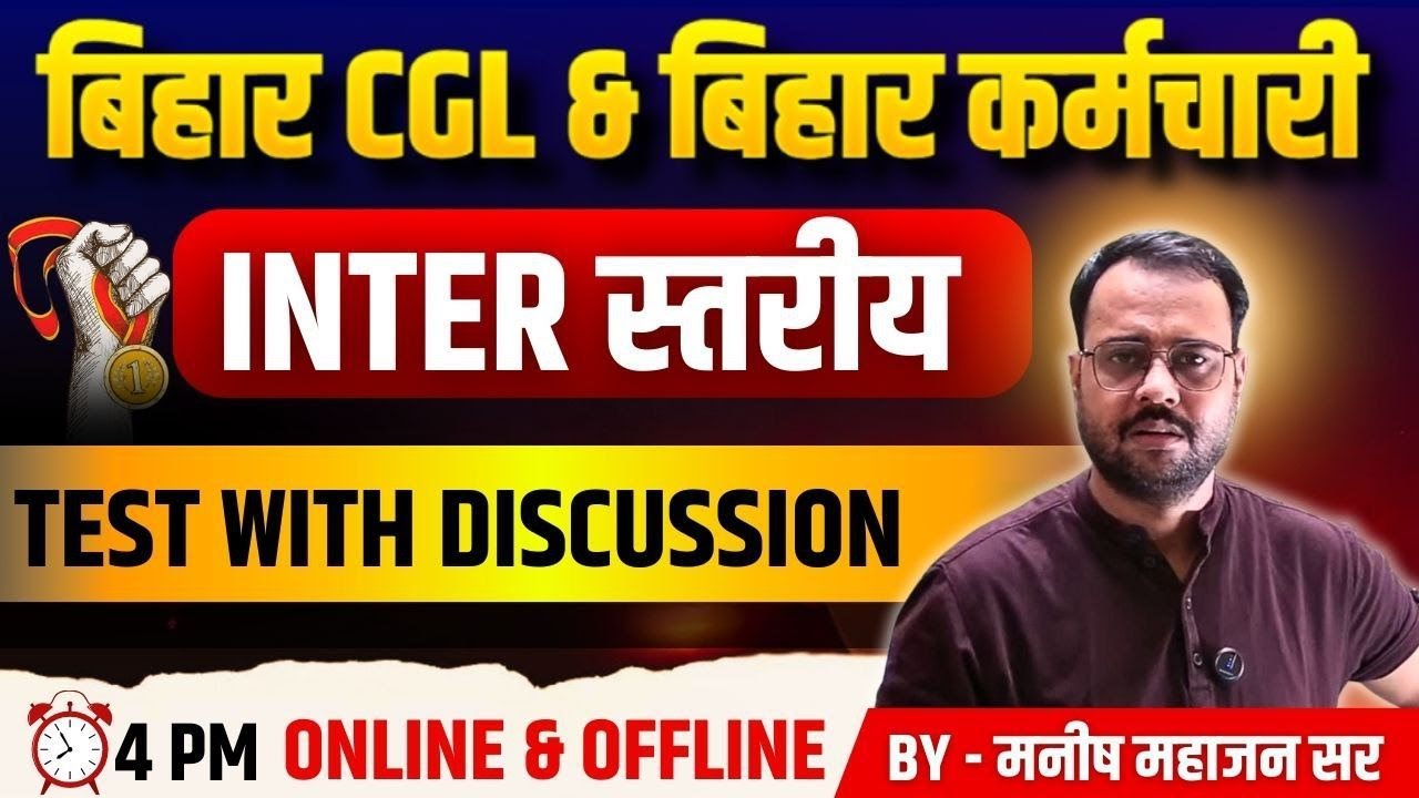 GS CLASS || FOR ALL COMPETITIVE EXAM || CLASS 11 || - YouTube