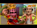 மோட்டு பட்லு-யாம்ராஜ் | Motu Patlu-Yamraj