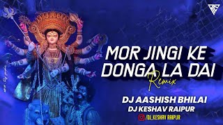 MOR JINGI KE DONGA LA DAL NAVRATRI SPECIAL DJ KESHAV RAIPUR & DJ AASHISH BHILAI