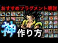 【ゼニー枯渇対策も】神フラグメント厳選の方法と、オススメ強フラグ解説!!︎【ドラゴンボールレジェンズ】【DRAGONBALL LEGENDS】【ゲーム実況】【レジェンズフェスティバル】