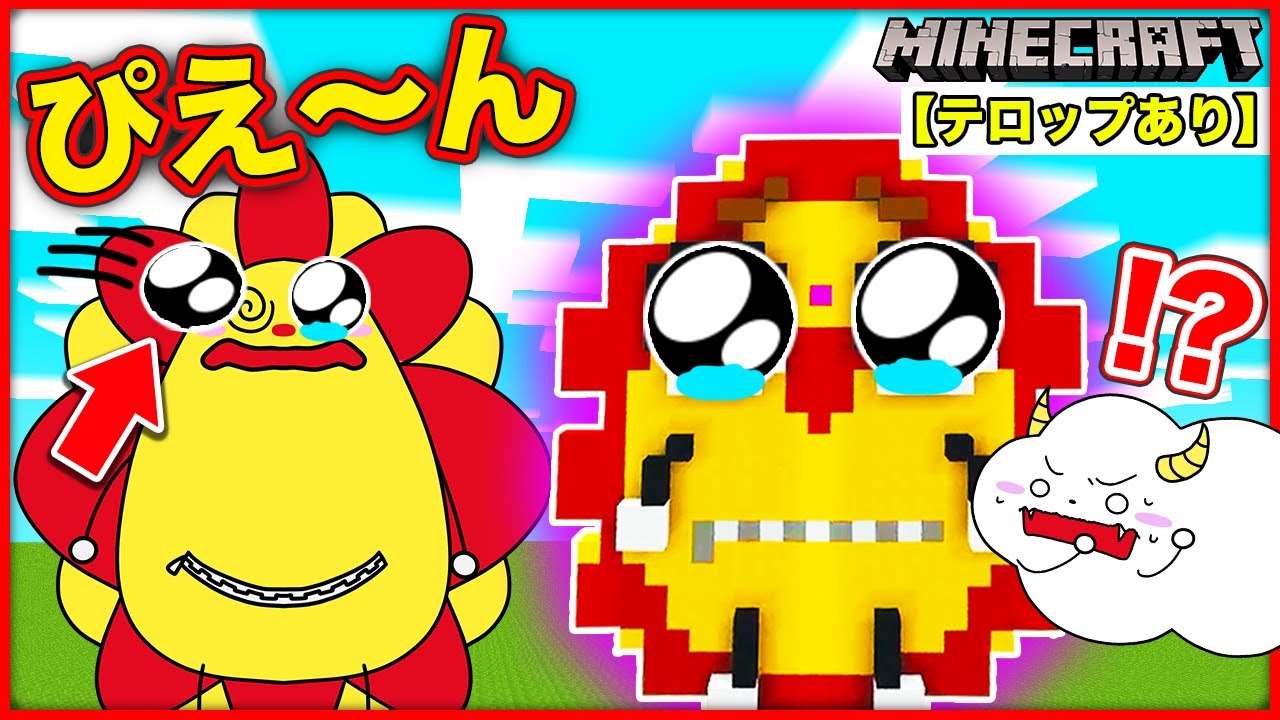 サンサンがぴえんの顔になった！？犯人を探して友達を助け出そう！【リメイク版・テロップあり】【マインクラフト・マイクラ】【サンクラ】｜知育アプリ・ゲーム実況｜★サンサンキッズGAMES★