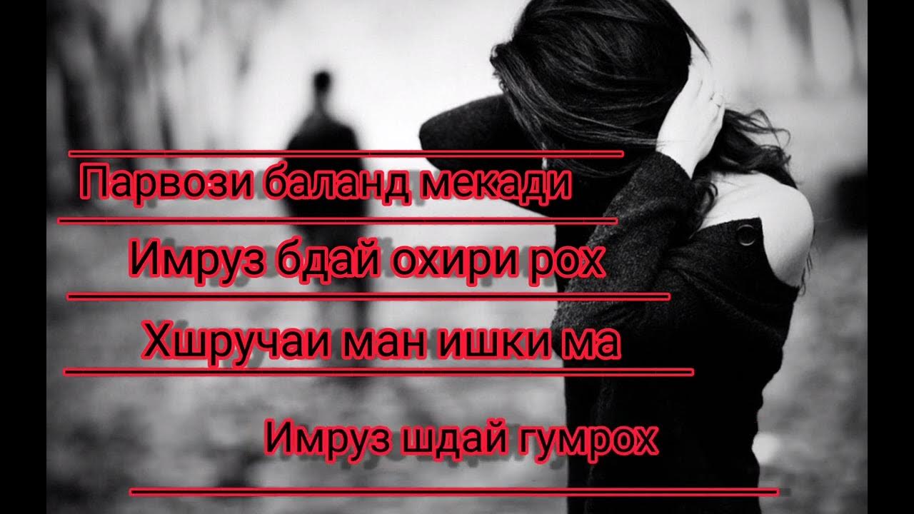 Диле дил. Картинка дили шикаста. дили шикаста ошик картинка. смаелик дил шикаста. калби шикаста картинка.