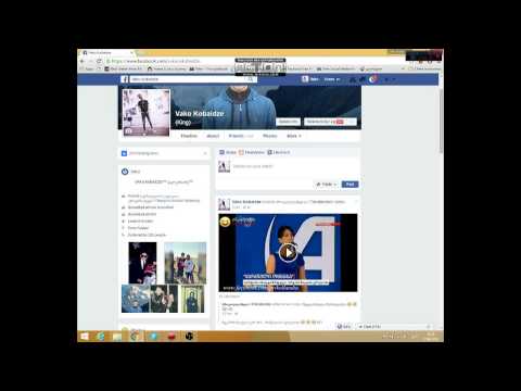 როგორ ჩავრთოთ ფეისბუქ ლაივი კომპიუტერით (ვიდეო გაკვეთილი)