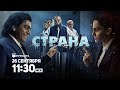 Страна 12+ / Mulk