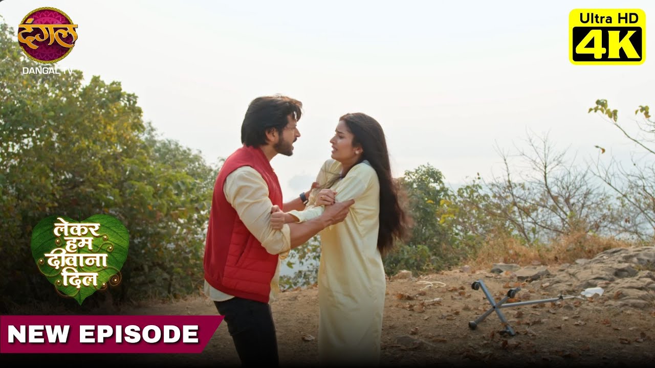 Suraj Ne Tara Ko Jaan Dene Se Roka Kya Badlega Unki Kahani Ka Rukh? Lekar Hum Deewana Dil 4K UltraHD