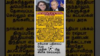 Tamil#motivation❤️#facts  #shortfeed #news #tamilnadu  #questions 🤝#motivation #gk#youtube