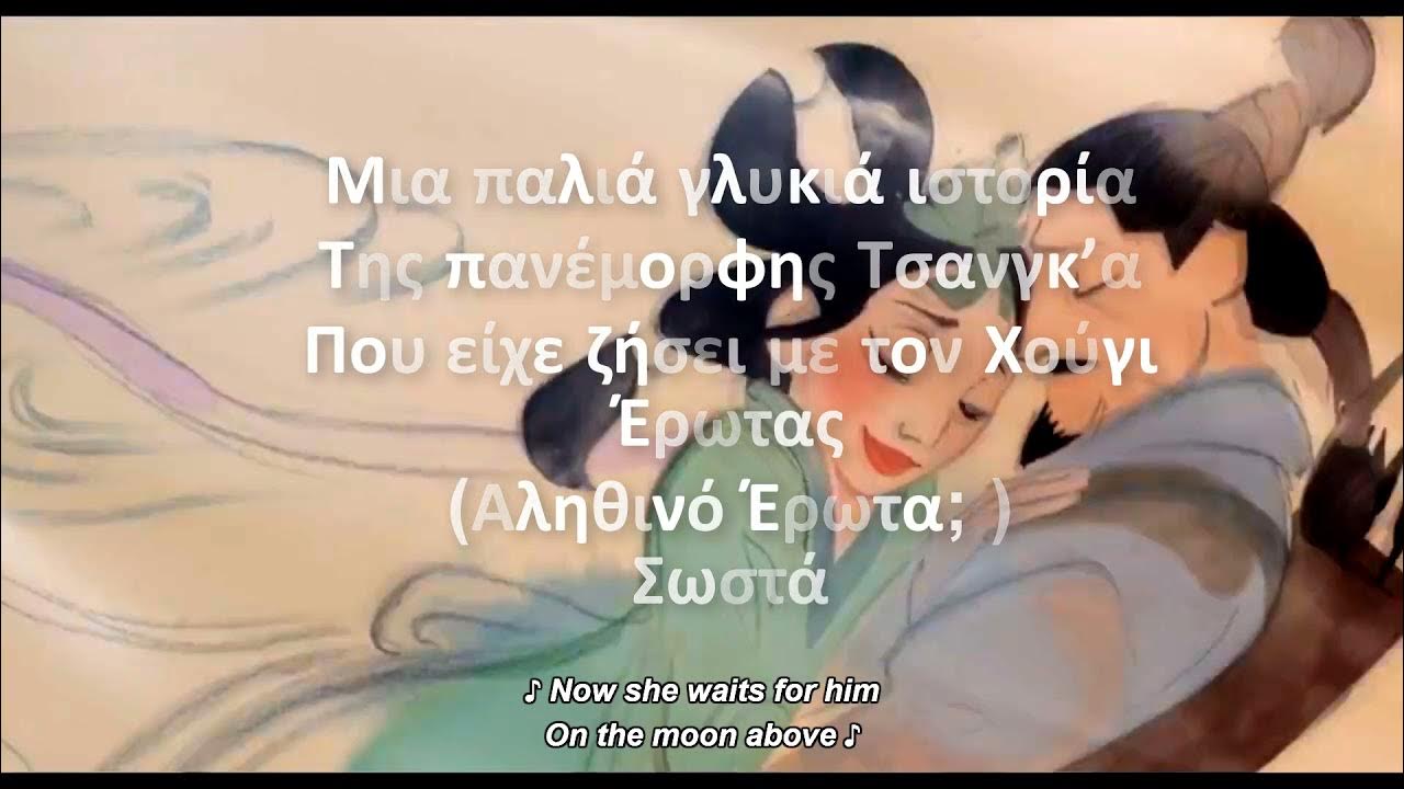 όταν