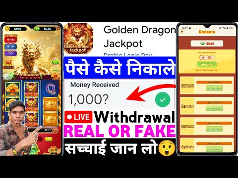 Golden Dragon App: The Untold Story