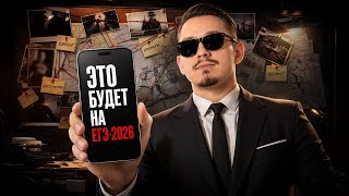 Что было на ЕГЭ по русскому 2025? | Прогноз на ЕГЭ 2026 | Умскул