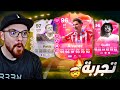 تجربة الفاريز 96 بيتي 97 خولت المطور 97 FC25 تجربة الفاريز 96 بيتي 97 خولت المطور 97 FC25