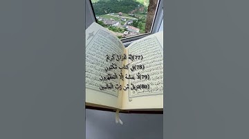 تلاوة مؤثرة للطفل يحيى صدقي ﴿إِنَّهُ لَقُرْآنٌ كَرِيمٌ﴾ ستبكيك بصوته الخاشع