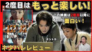 2度目がめっちゃ面白い映画！「ラストマイル」ネタバレレビュー！