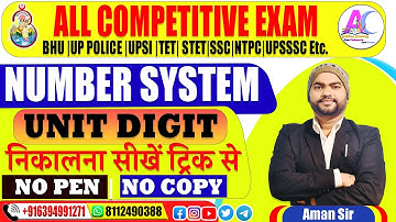 HOW  TO FIND OF UNIT DIGIT WITH TRICKS || NUMBER SYSTEM |  CUCET BHU BCOM ENTRANCE PREPARATION 2022