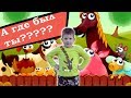 1 день в деревне  Развивающее видео про домашних животных.